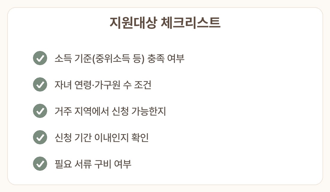경기도 다자녀 혜택 아이플러스카드 신청 지원대상 체크리스트